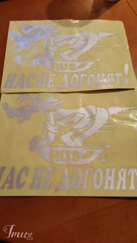 imusau.lt | parduodama Įvairūs auto lipdukai