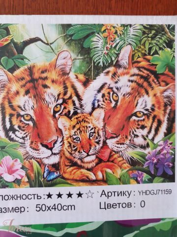 imusau.lt | listing Deimantinė delionė+ spalvinimas